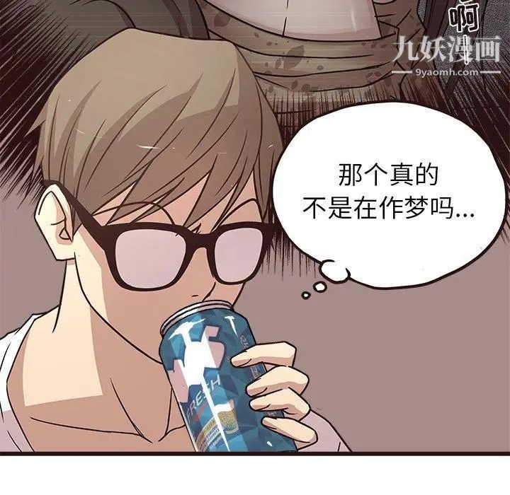 《笨蛋哥哥》漫画 第8話