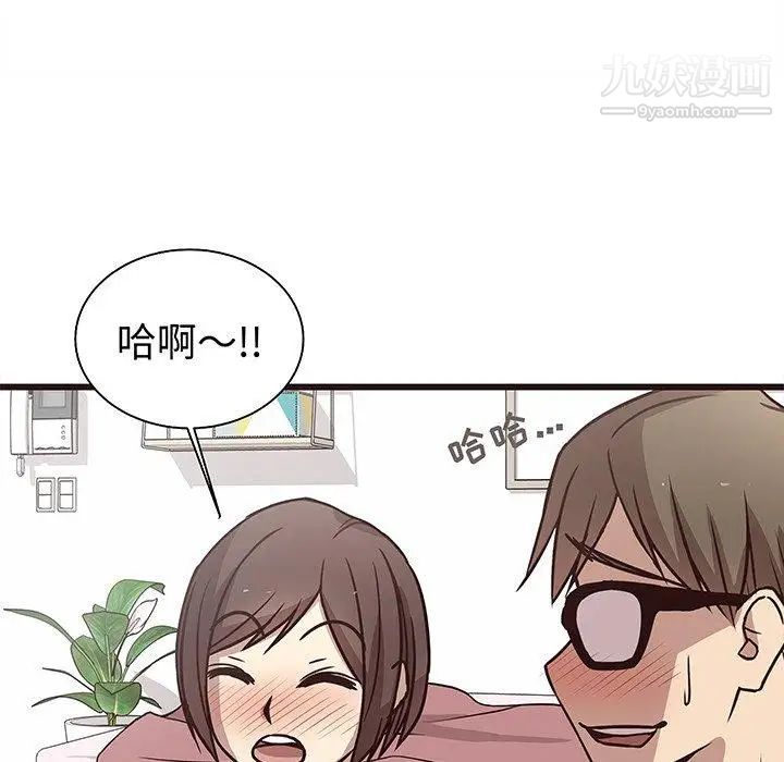 《笨蛋哥哥》漫画 第8話
