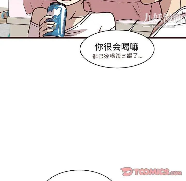 《笨蛋哥哥》漫画 第8話