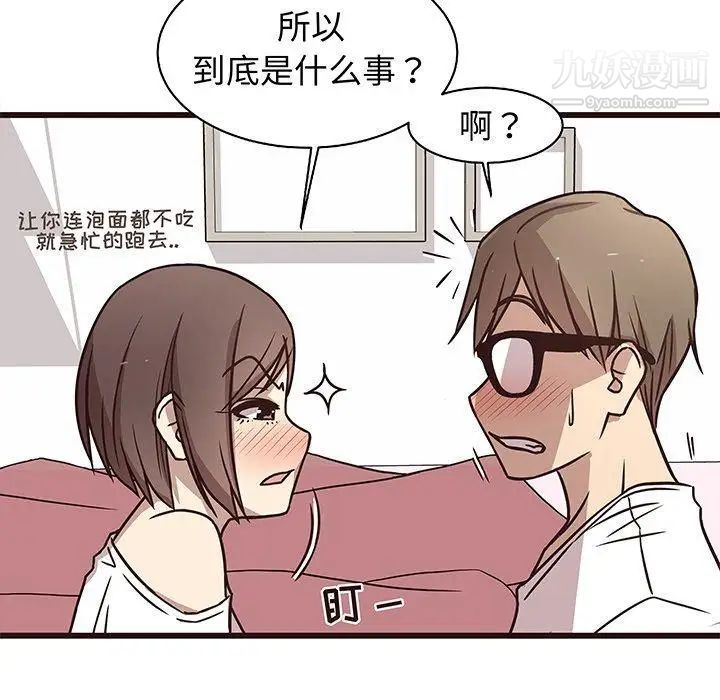《笨蛋哥哥》漫画 第8話