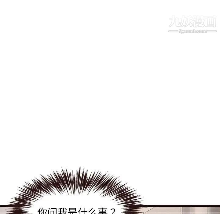 《笨蛋哥哥》漫画 第8話