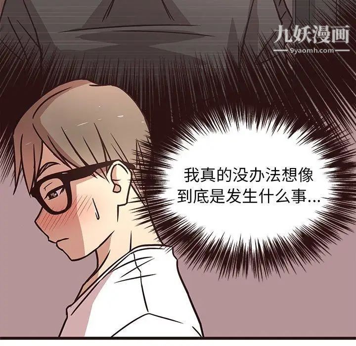 《笨蛋哥哥》漫画 第8話
