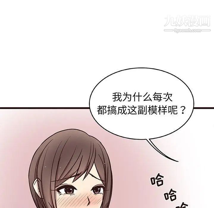 《笨蛋哥哥》漫画 第8話