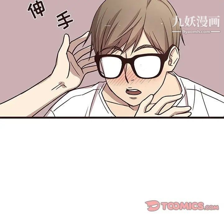《笨蛋哥哥》漫画 第8話