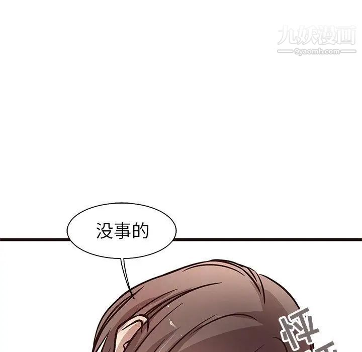 《笨蛋哥哥》漫画 第8話