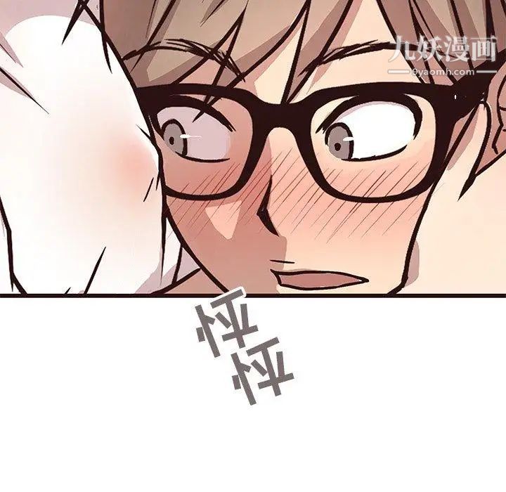 《笨蛋哥哥》漫画 第8話