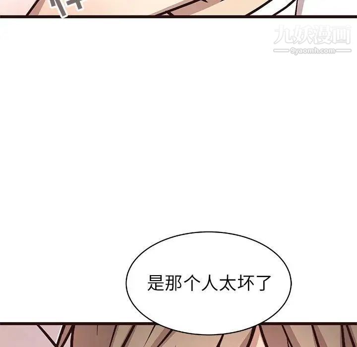 《笨蛋哥哥》漫画 第8話