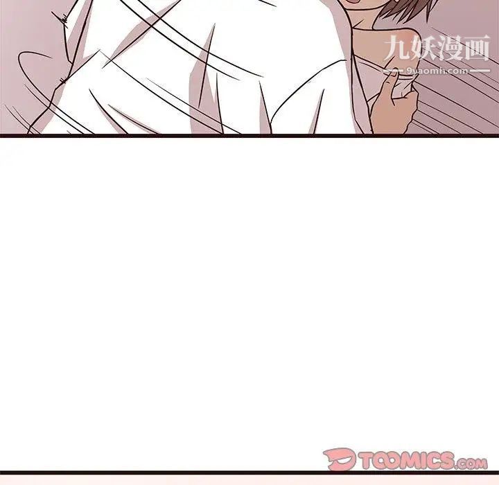 《笨蛋哥哥》漫画 第8話