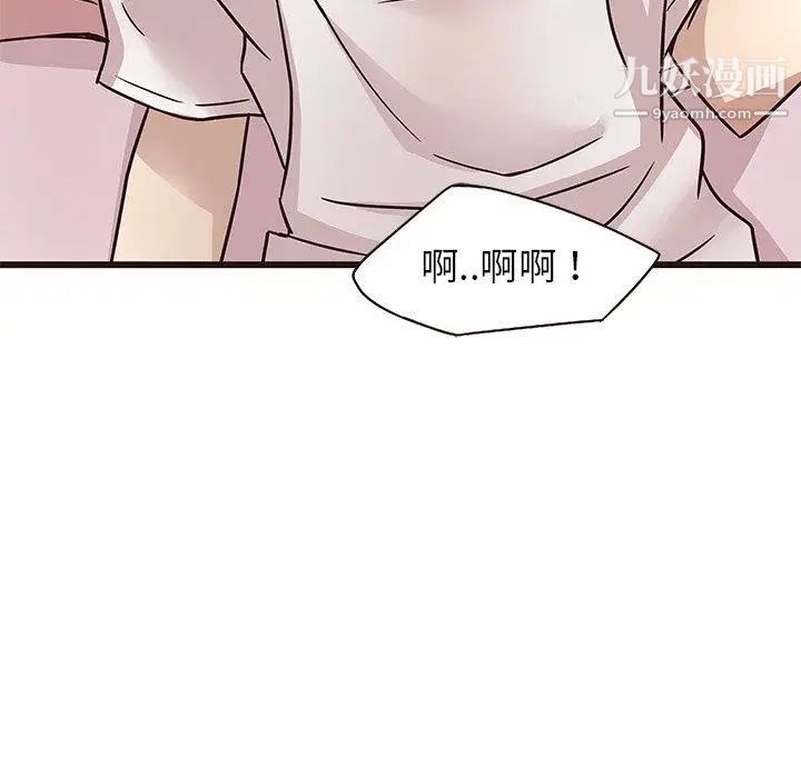 《笨蛋哥哥》漫画 第8話