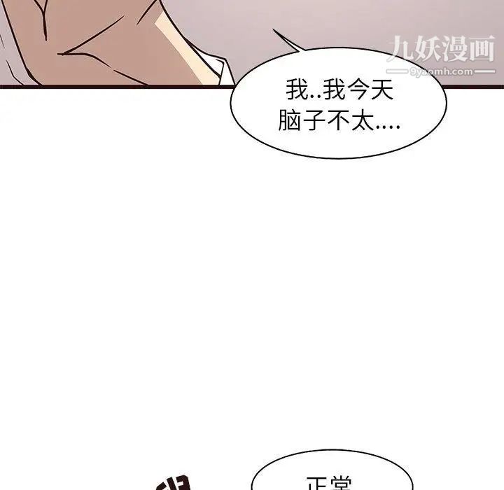 《笨蛋哥哥》漫画 第8話