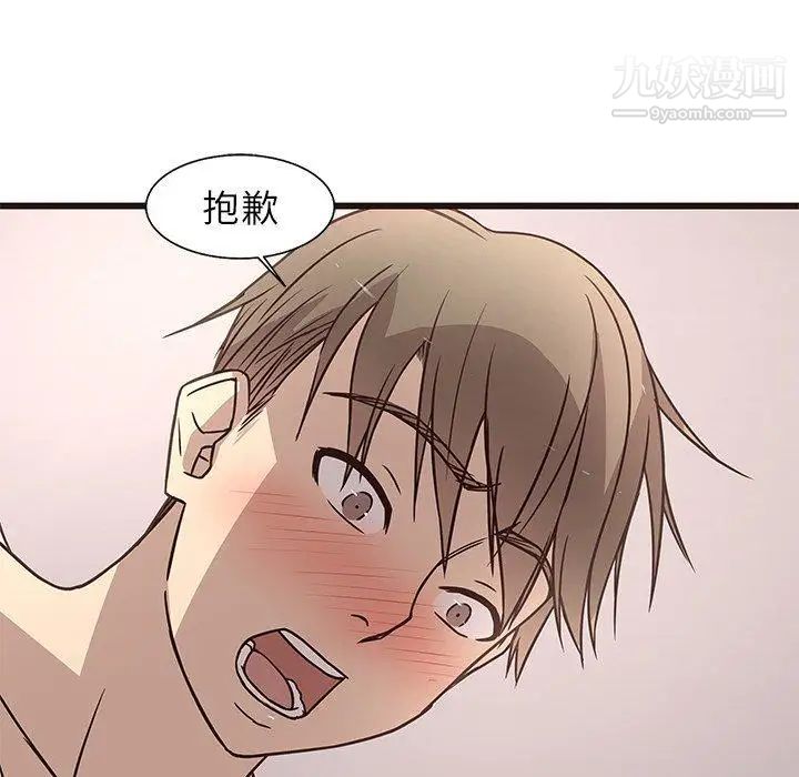 《笨蛋哥哥》漫画 第8話