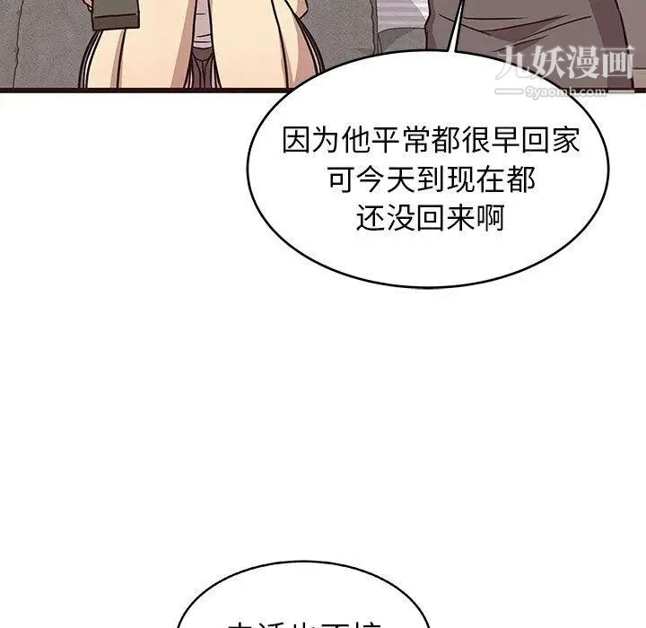 《笨蛋哥哥》漫画 第8話