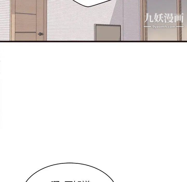 《笨蛋哥哥》漫画 第8話