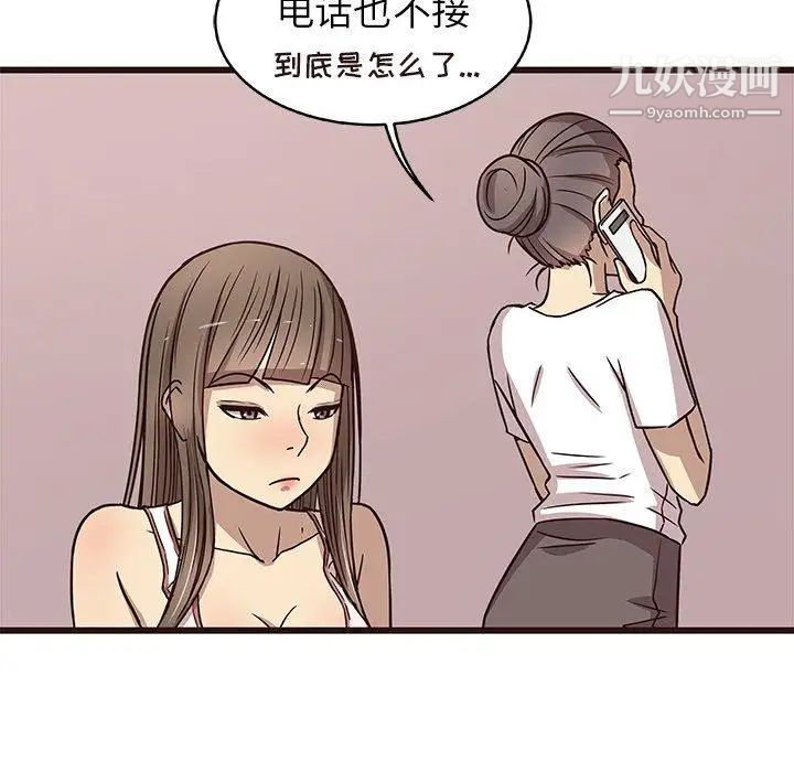 《笨蛋哥哥》漫画 第8話