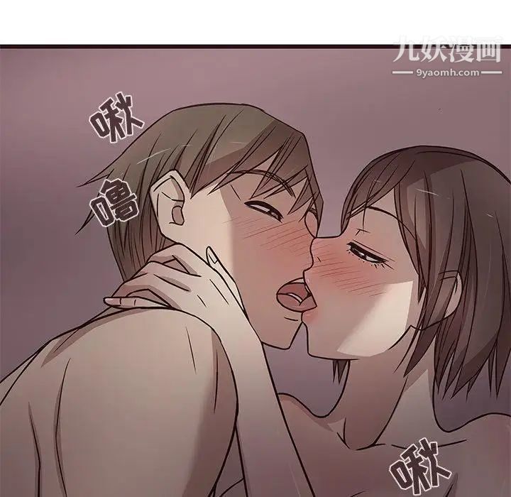 《笨蛋哥哥》漫画 第8話