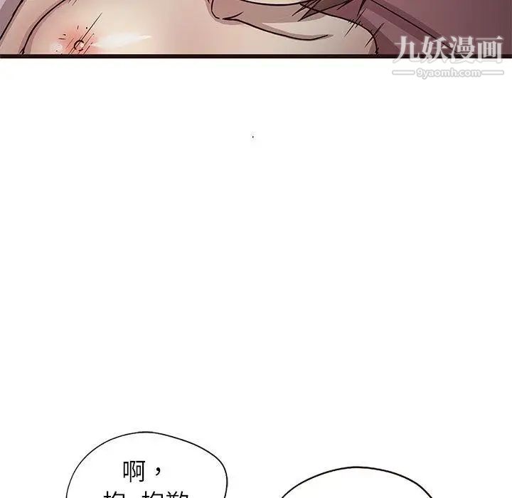 《笨蛋哥哥》漫画 第8話