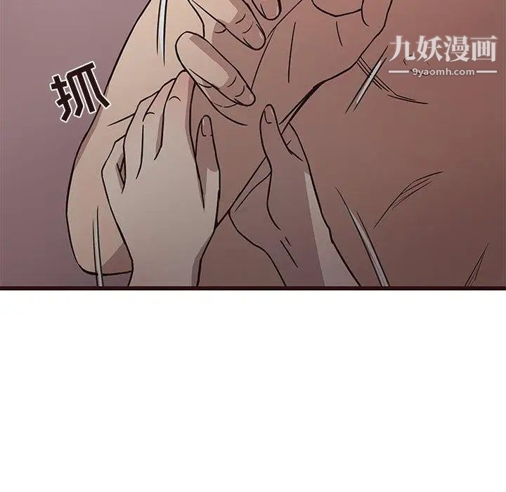 《笨蛋哥哥》漫画 第8話