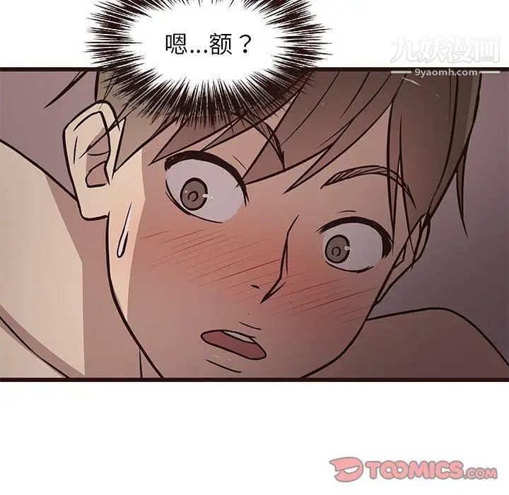 《笨蛋哥哥》漫画 第8話