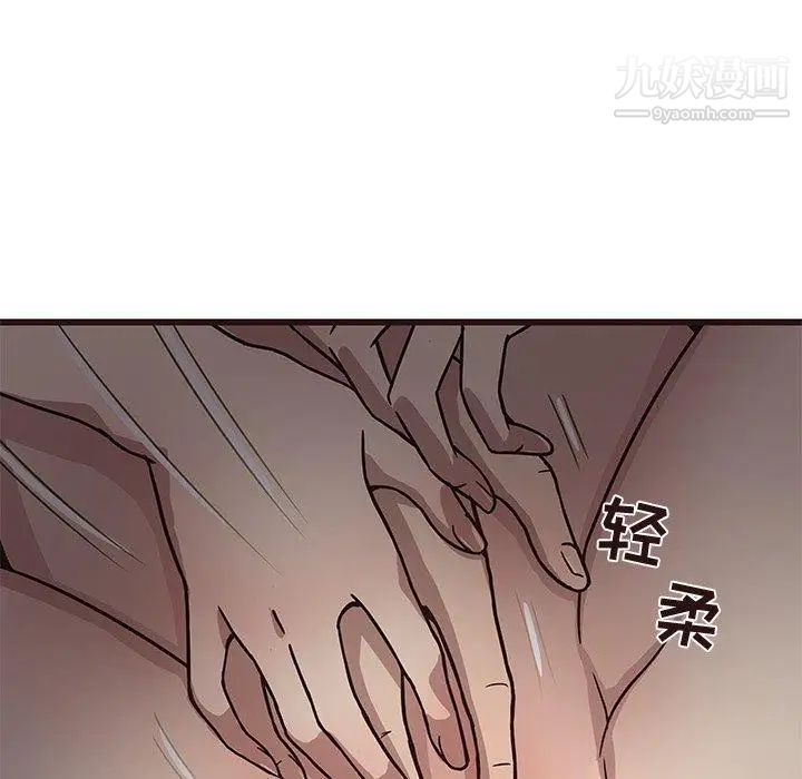 《笨蛋哥哥》漫画 第8話