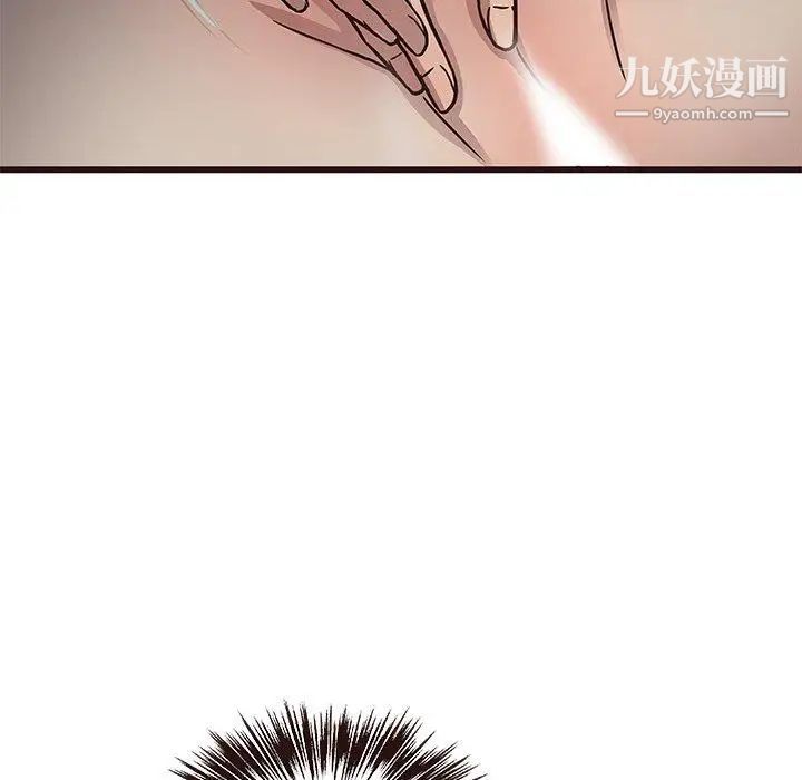 《笨蛋哥哥》漫画 第8話