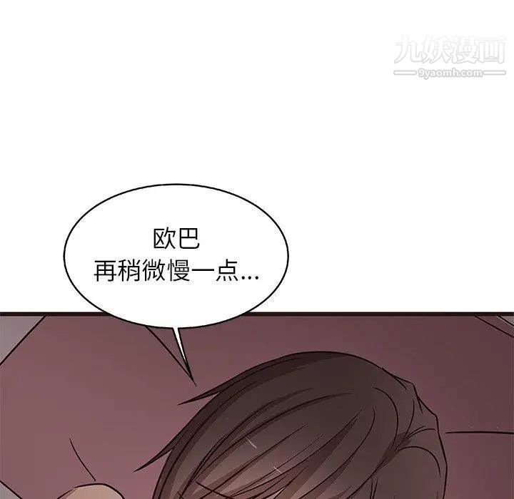 《笨蛋哥哥》漫画 第8話