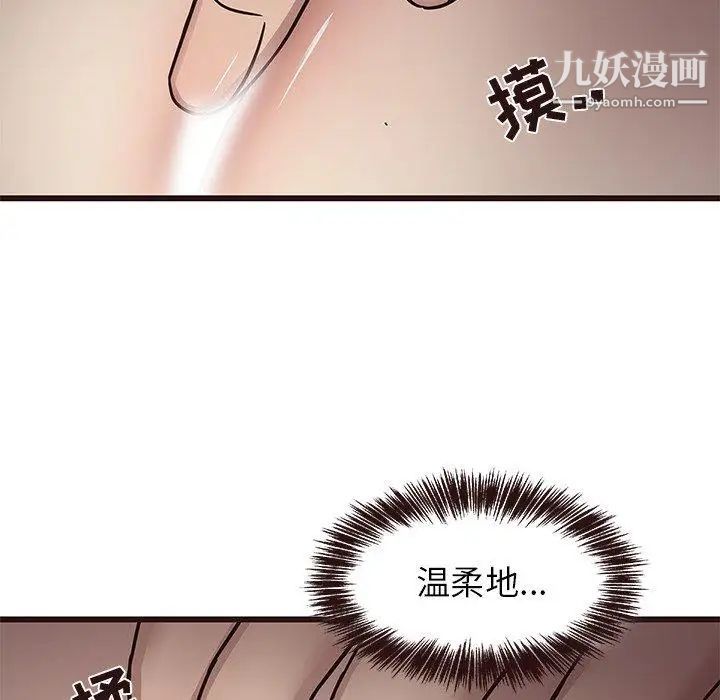 《笨蛋哥哥》漫画 第8話