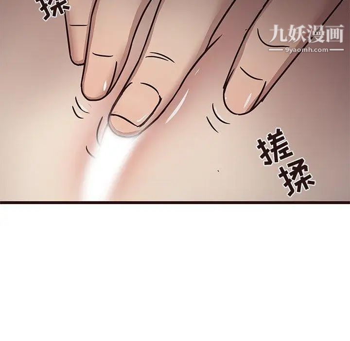 《笨蛋哥哥》漫画 第8話