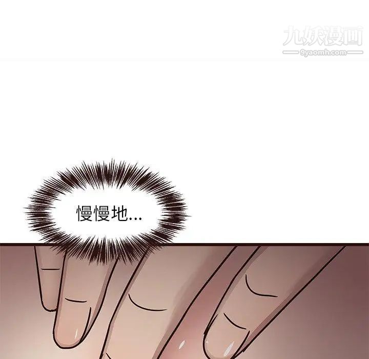 《笨蛋哥哥》漫画 第8話