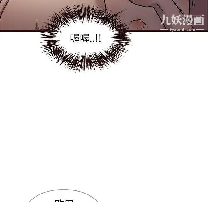 《笨蛋哥哥》漫画 第8話