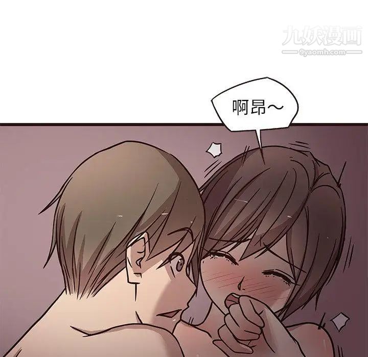 《笨蛋哥哥》漫画 第8話