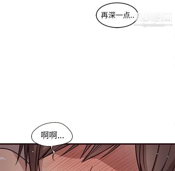 《笨蛋哥哥》漫画 第8話