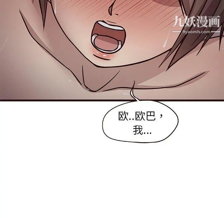 《笨蛋哥哥》漫画 第8話