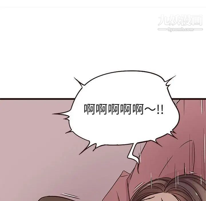 《笨蛋哥哥》漫画 第8話