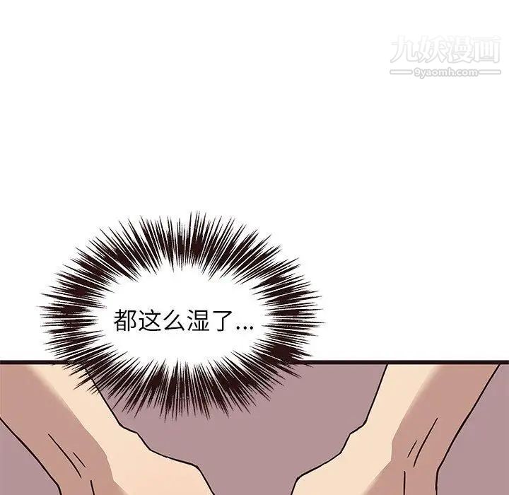 《笨蛋哥哥》漫画 第8話