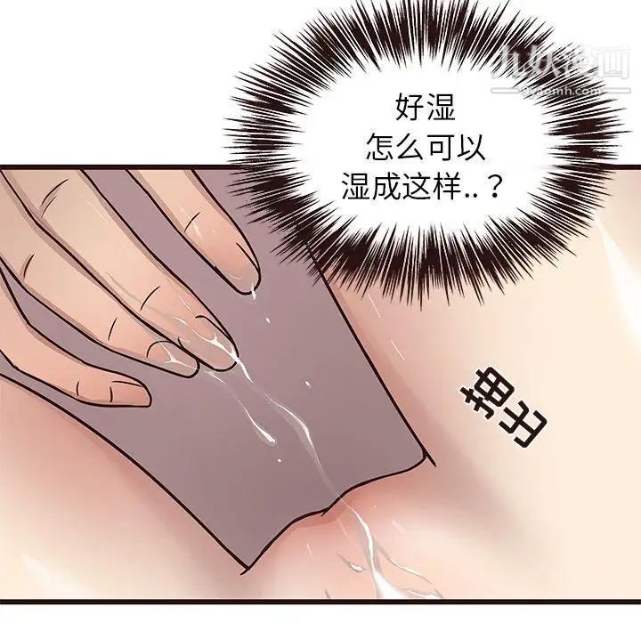 《笨蛋哥哥》漫画 第8話