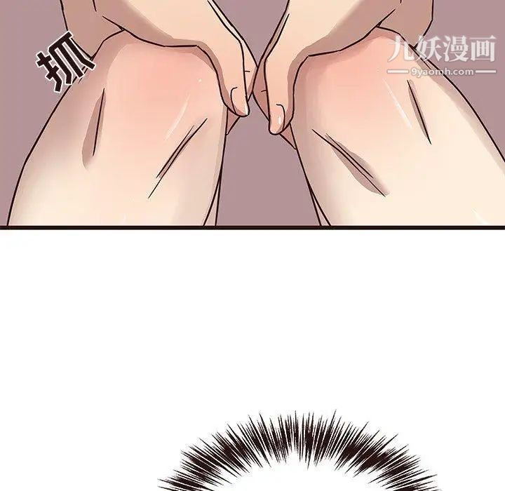 《笨蛋哥哥》漫画 第8話
