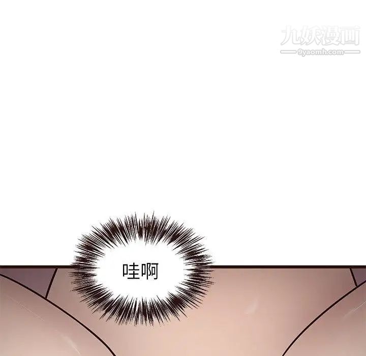 《笨蛋哥哥》漫画 第8話