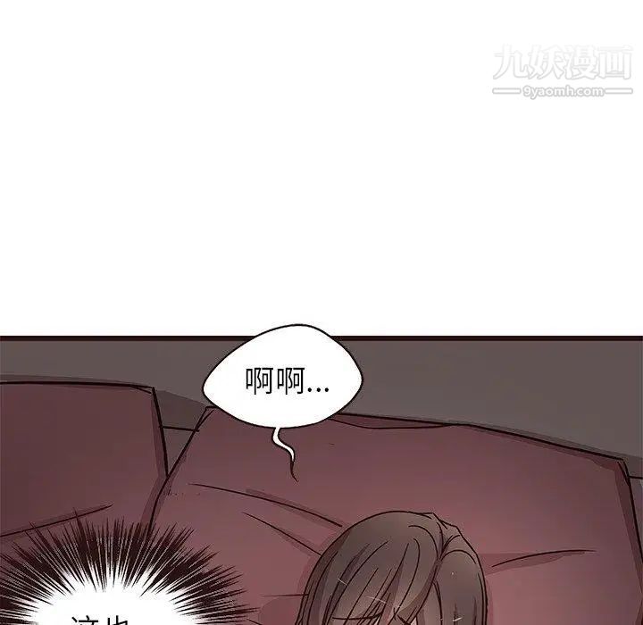 《笨蛋哥哥》漫画 第8話