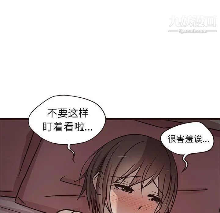 《笨蛋哥哥》漫画 第8話