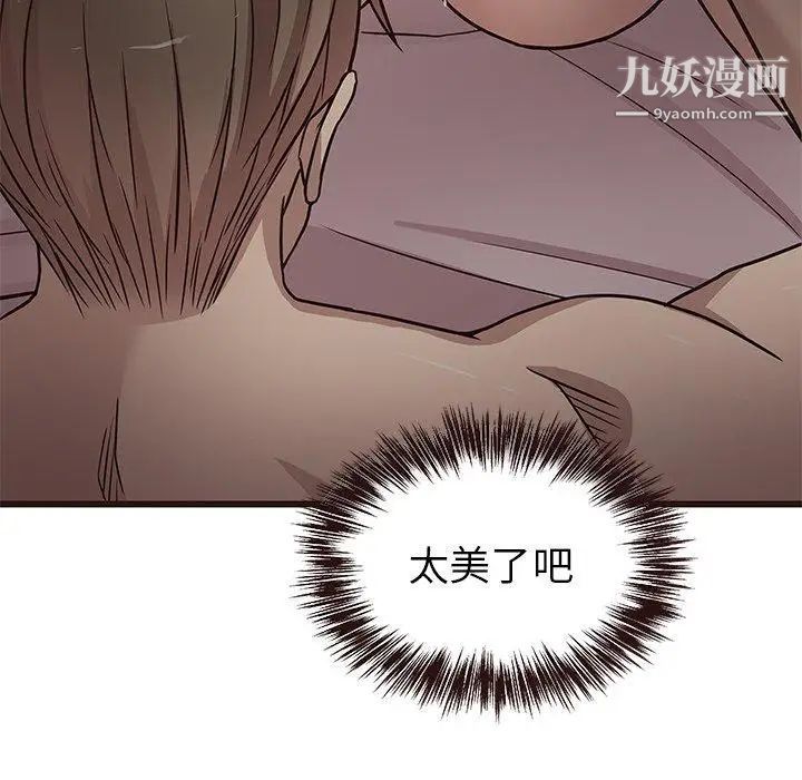 《笨蛋哥哥》漫画 第8話