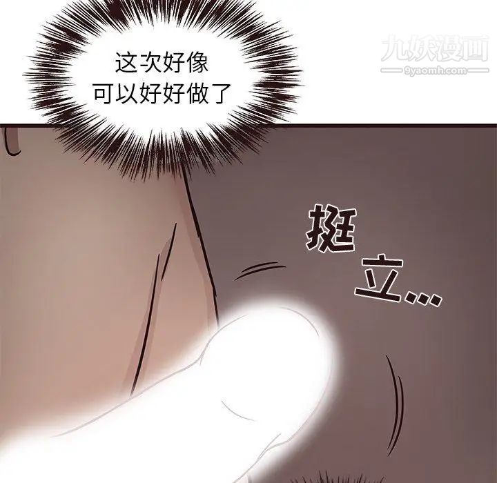 《笨蛋哥哥》漫画 第8話