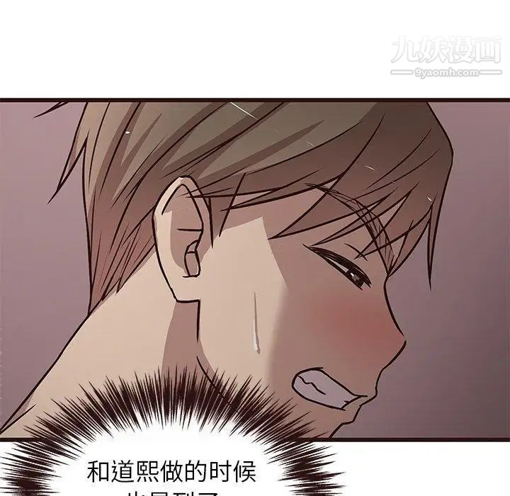 《笨蛋哥哥》漫画 第8話