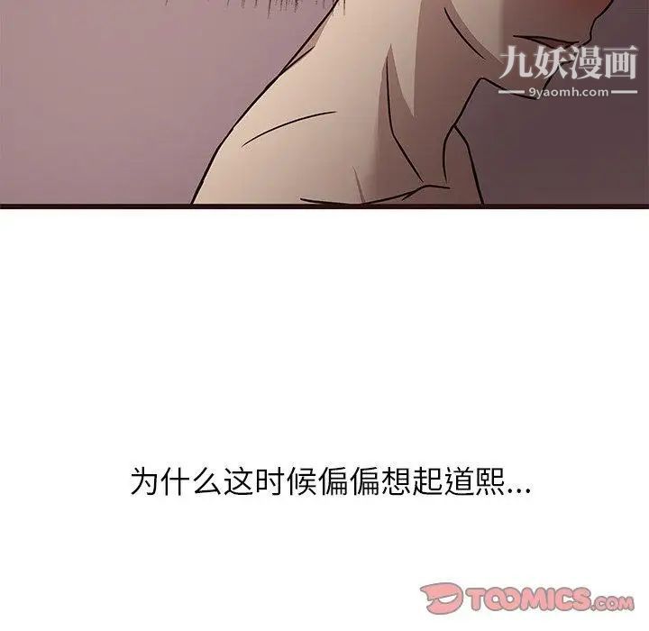 《笨蛋哥哥》漫画 第8話