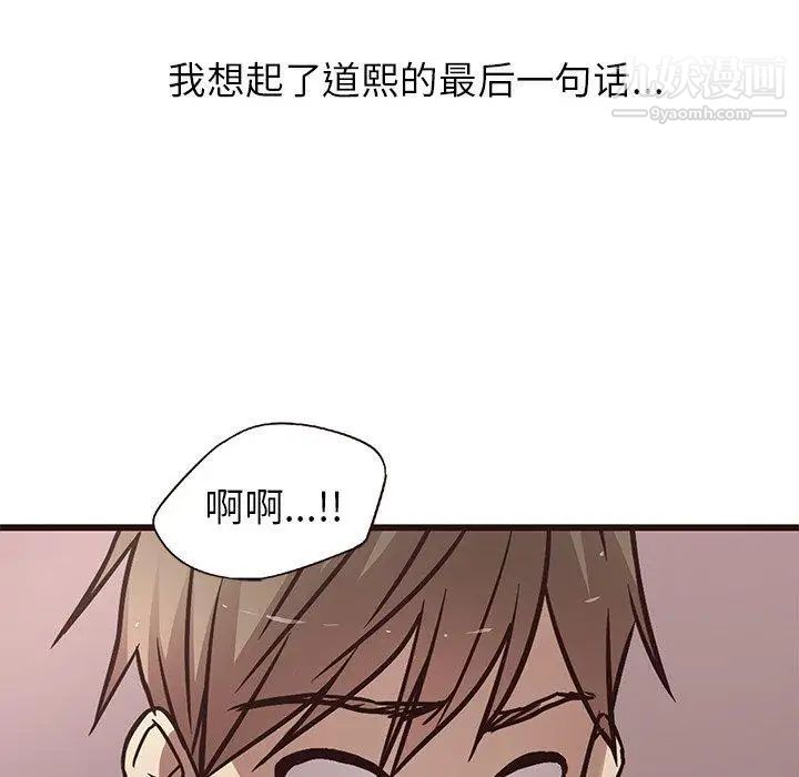 《笨蛋哥哥》漫画 第8話