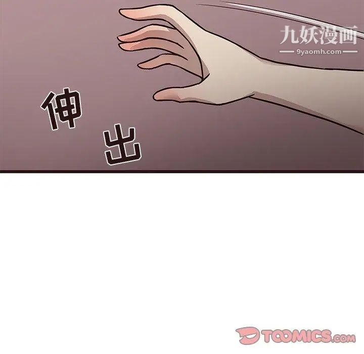 《笨蛋哥哥》漫画 第8話