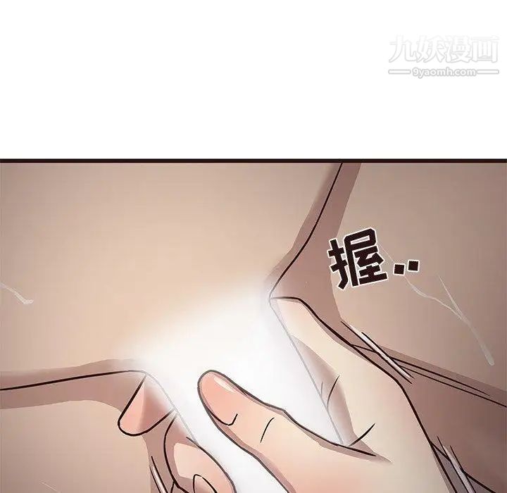 《笨蛋哥哥》漫画 第8話