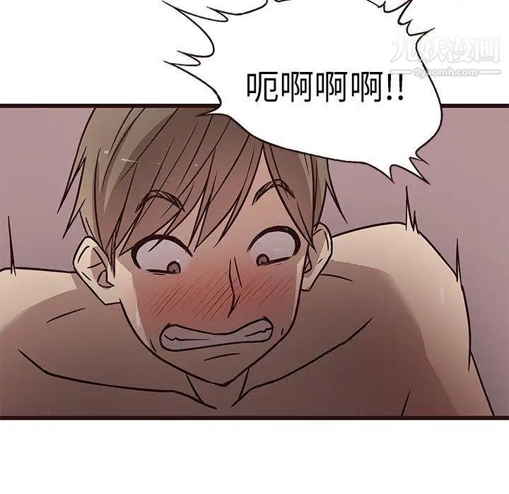 《笨蛋哥哥》漫画 第8話