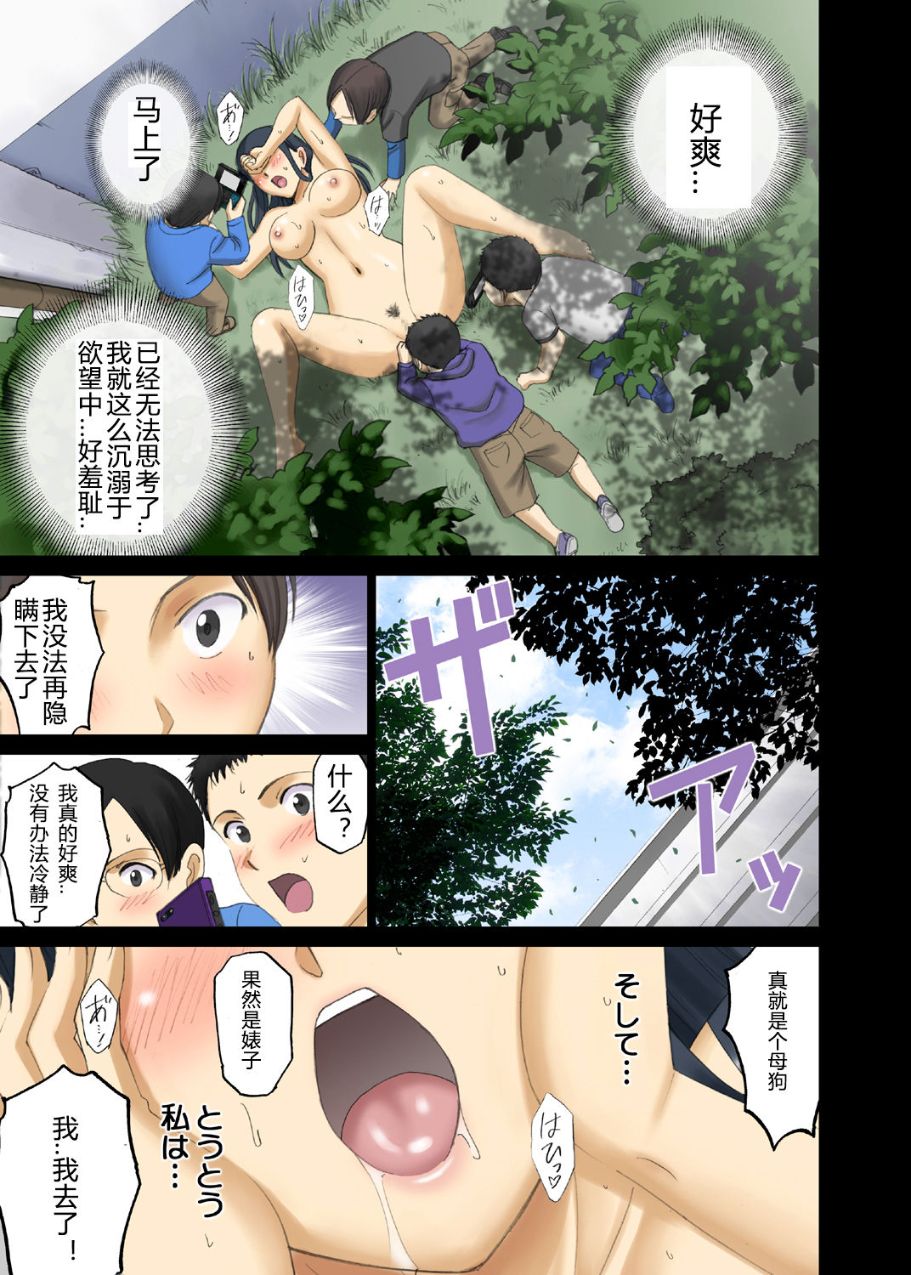 《變態老師是個露出狂婊子》漫画 全集