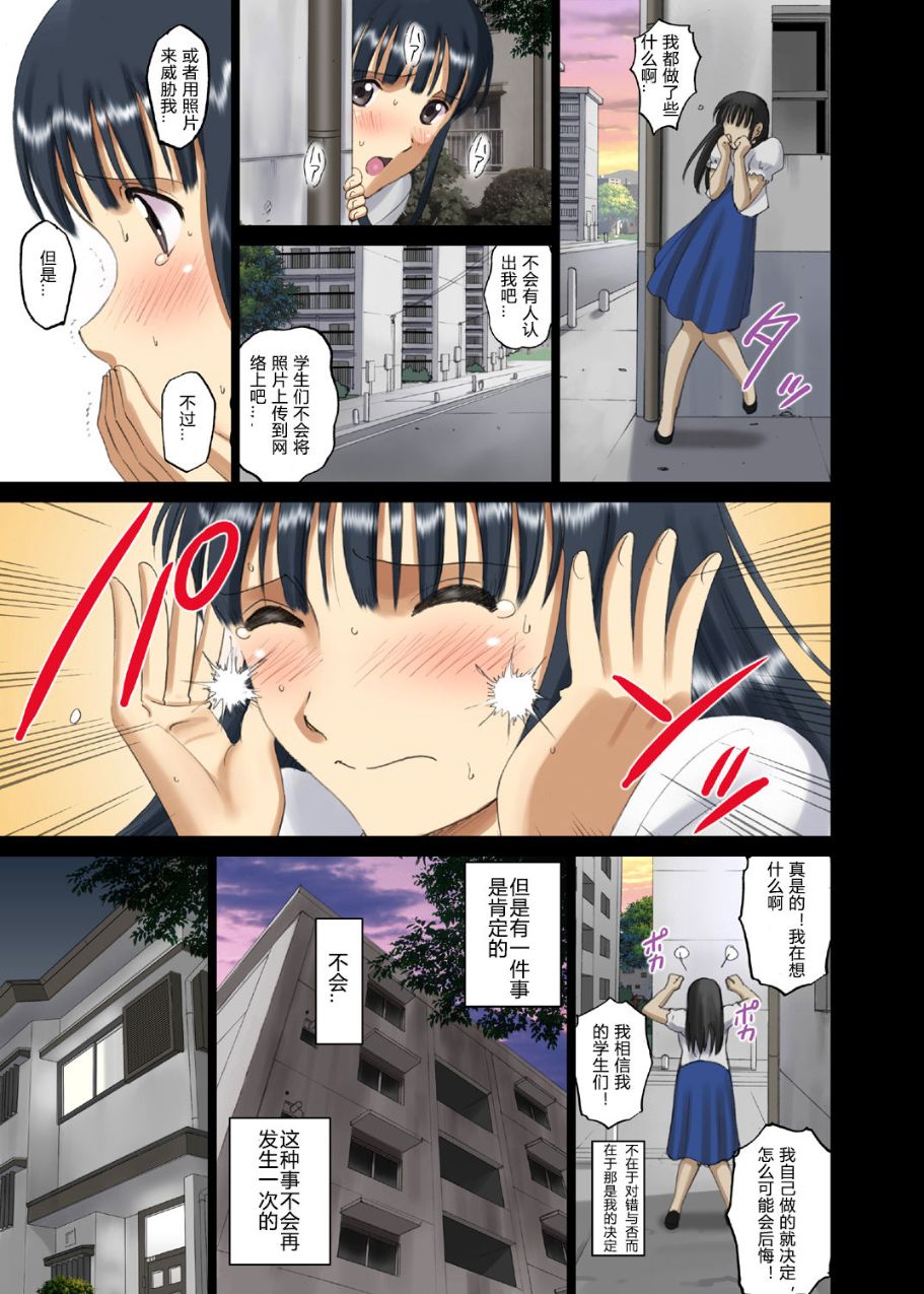 《變態老師是個露出狂婊子》漫画 全集