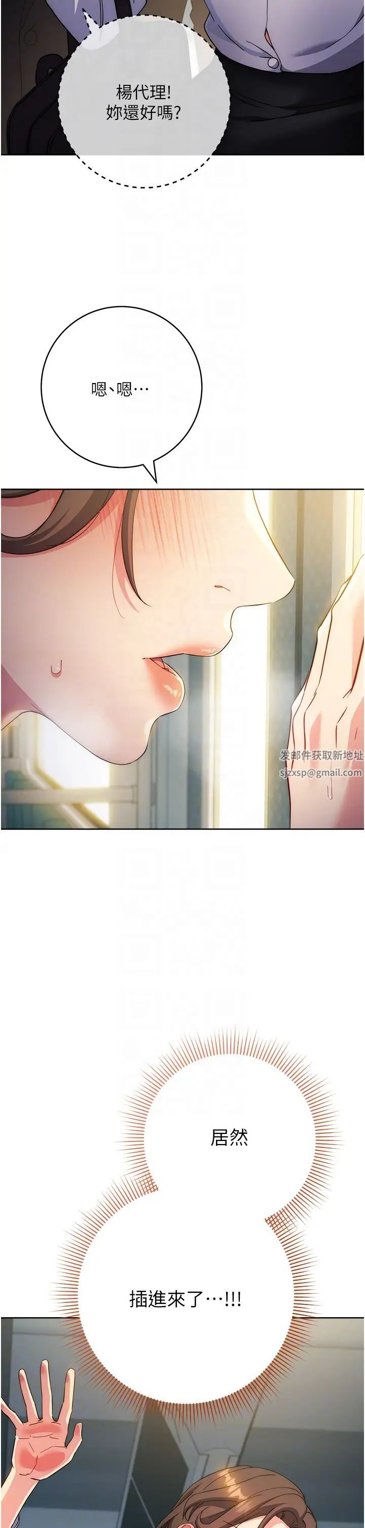 《邊緣人的復仇》漫画 第10話-水深火熱下的快感